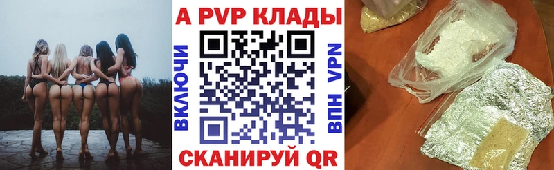 нарко площадка наркотические препараты  Апатиты  Альфа ПВП Соль 