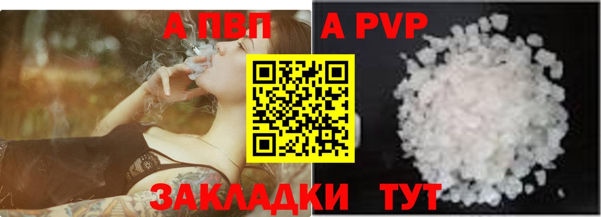 Alpha PVP Соль Апатиты