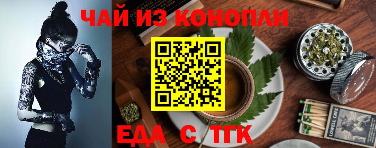 Печенье с ТГК конопля  Вход с VPN  Апатиты 