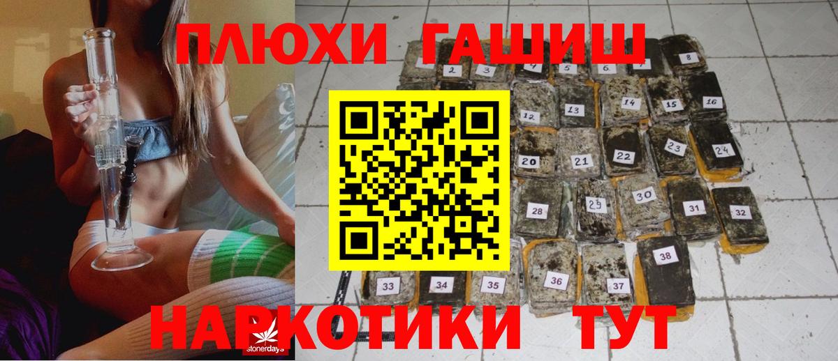 ГАШ хэш Апатиты
