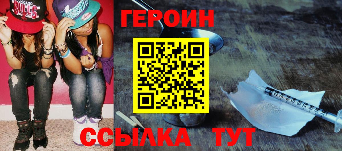 Апатиты  Героин хмурый  Вход с VPN 