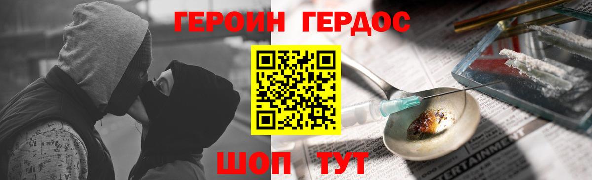 ГЕРОИН гречка Апатиты