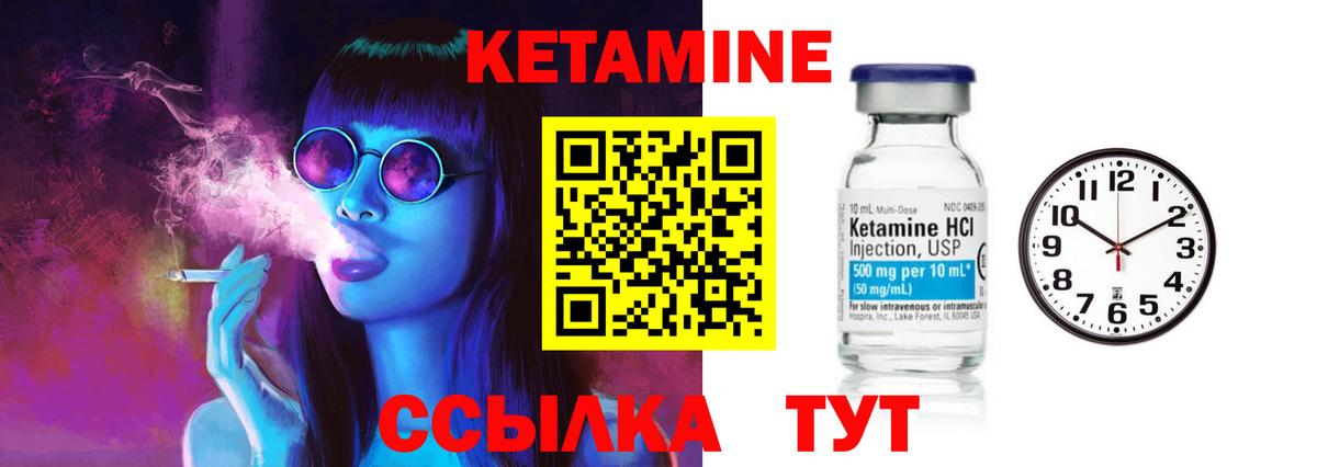 Кетамин ketamine  Кетамин ketamine  Вход с VPN  Апатиты 