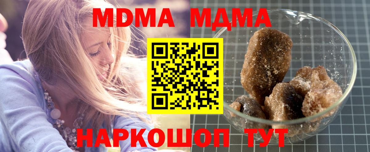 Апатиты  MDMA  МДМА Molly  Вход с VPN  МДМА молли 