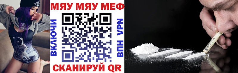МЕФ мяу мяу  Апатиты 