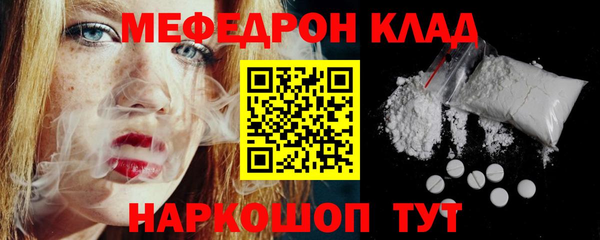 Мефедрон  Меф кристаллы  Вход с VPN  Апатиты  Меф мяу мяу 