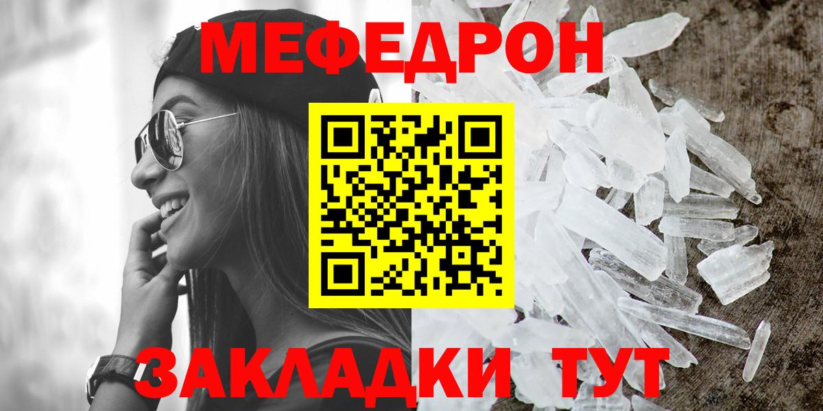 Мефедрон Апатиты