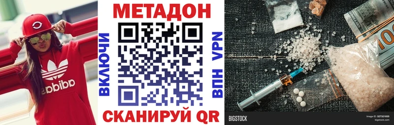 МЕТАДОН белоснежный  Апатиты 