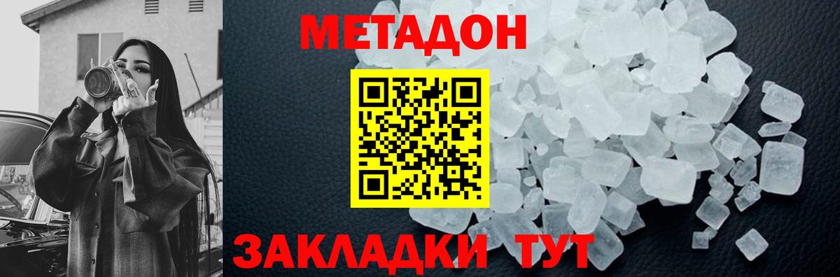 Апатиты  МЕТАДОН VHQ  Вход с VPN  Метадон белоснежный 