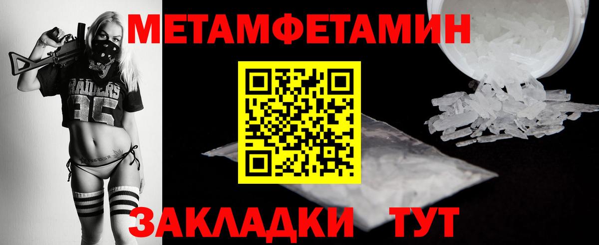 Первитин кристалл Апатиты